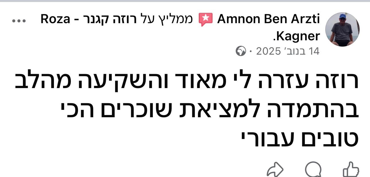 WhatsApp Image 2026-01-28 at 12.16.12בככככ