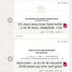 למכירה במתחם פינוי בינוי דירת 3 חדרים ברחוב גבעתי בבת ים